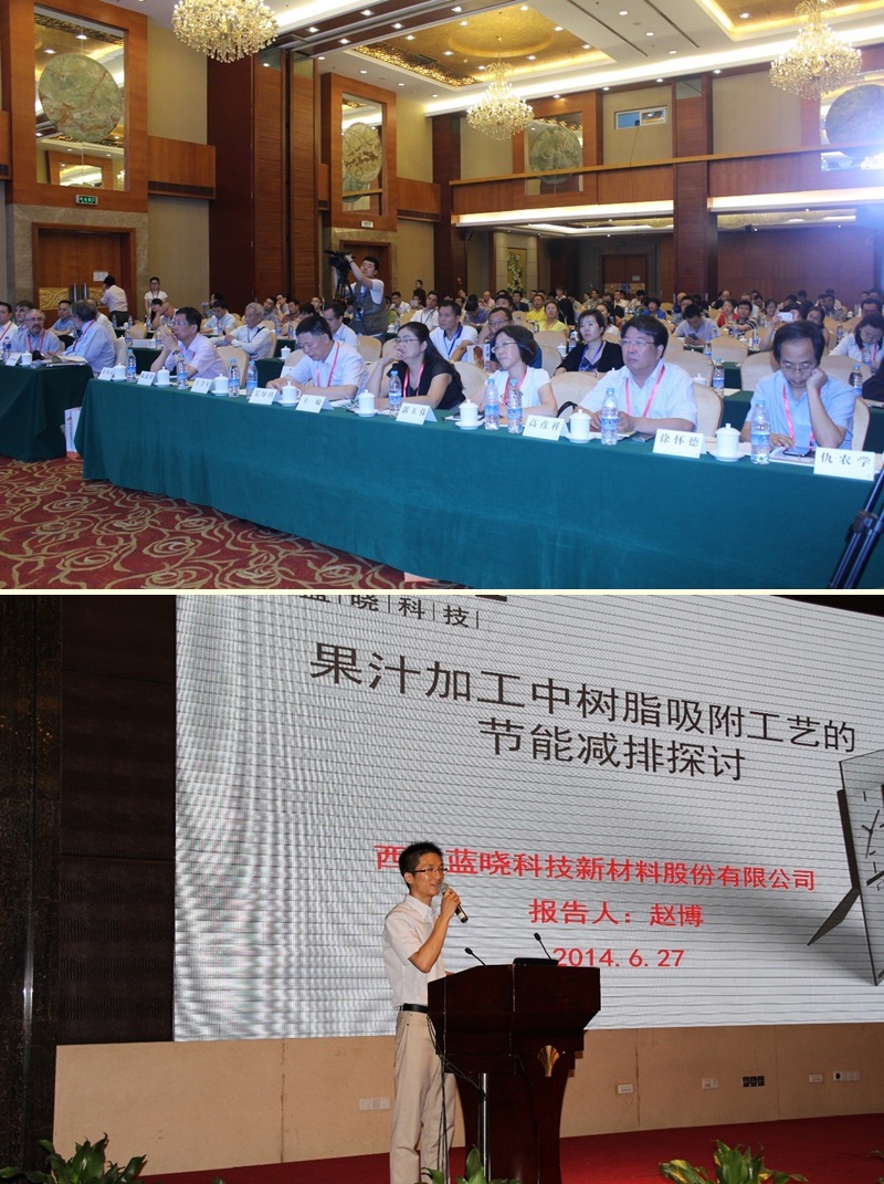 2014•中国（西安）国际果蔬汁产业大会举办
