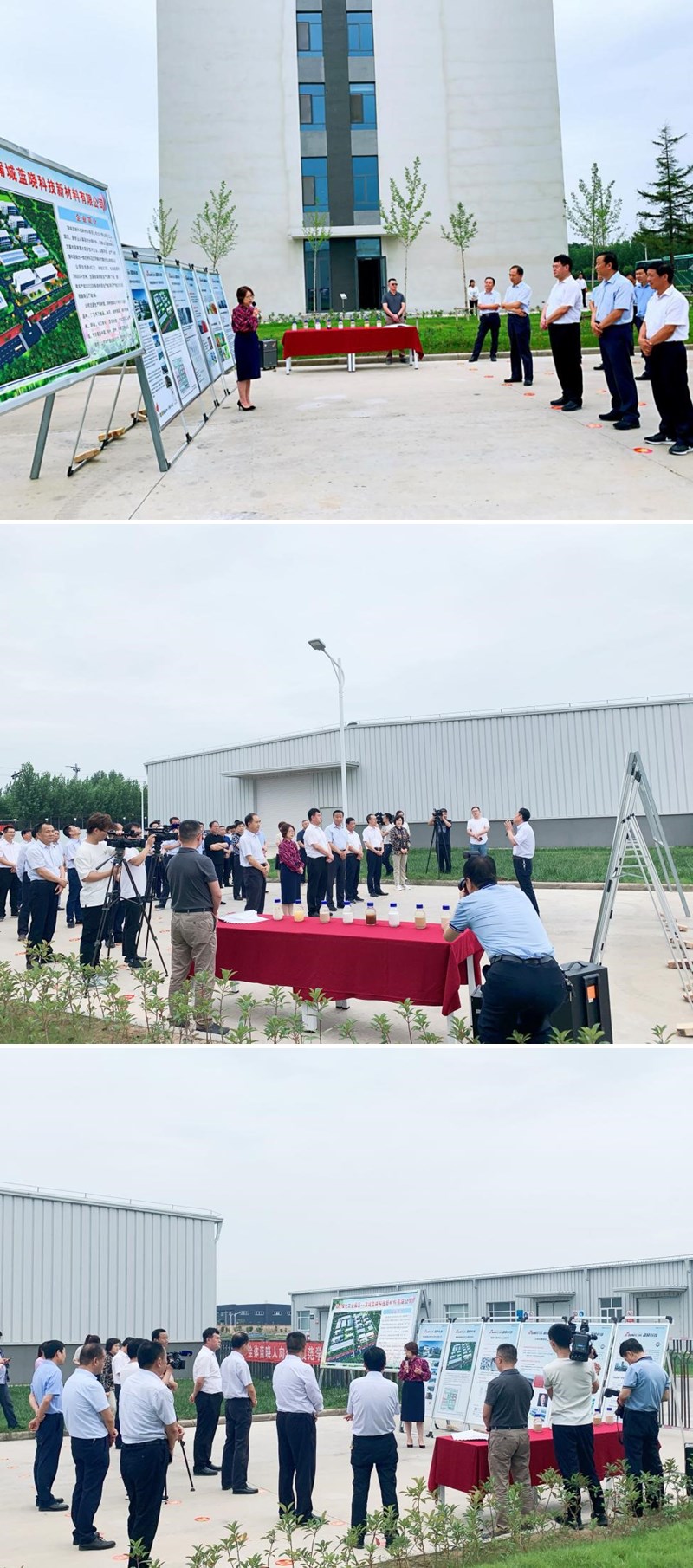 渭南市重点项目观摩团莅临蒲城蓝晓科技新材料产业园调研