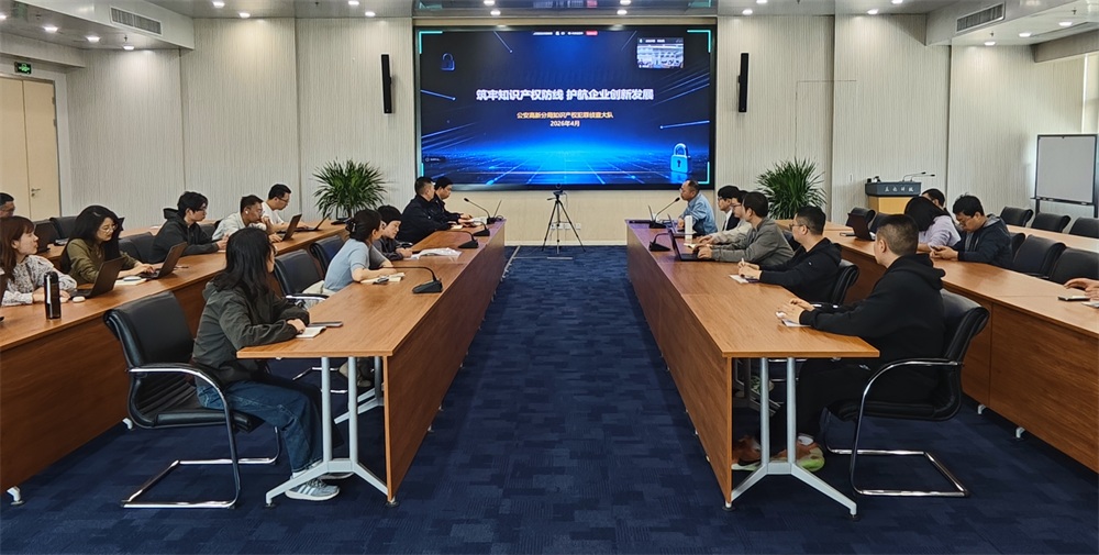 筑牢知识产权防线 护航企业创新发展