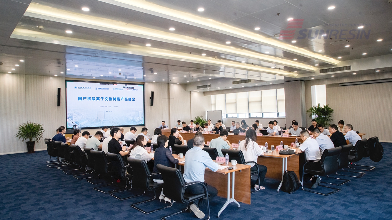 蓝晓科技核级树脂顺利通过产品鉴定,实现核电关键化学材料自主可控 蓝晓科技核级树脂顺利通过产品鉴定,实现核电关键化学材料自主可控